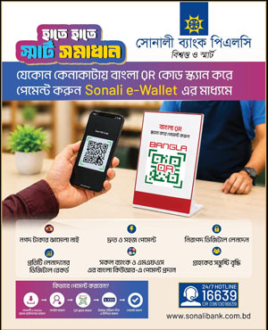 Sonali Bank